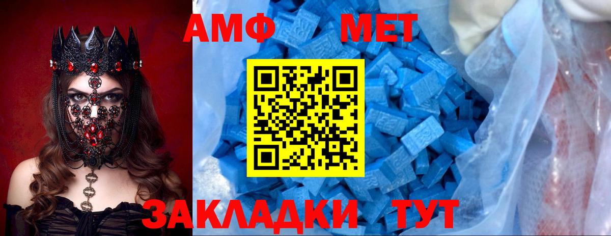 Амфетамин Premium  АМФ  Кувандык  Вход с VPN 