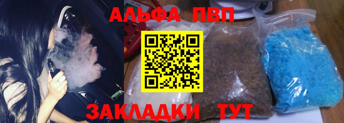 Alpha-PVP СК КРИС Кувандык