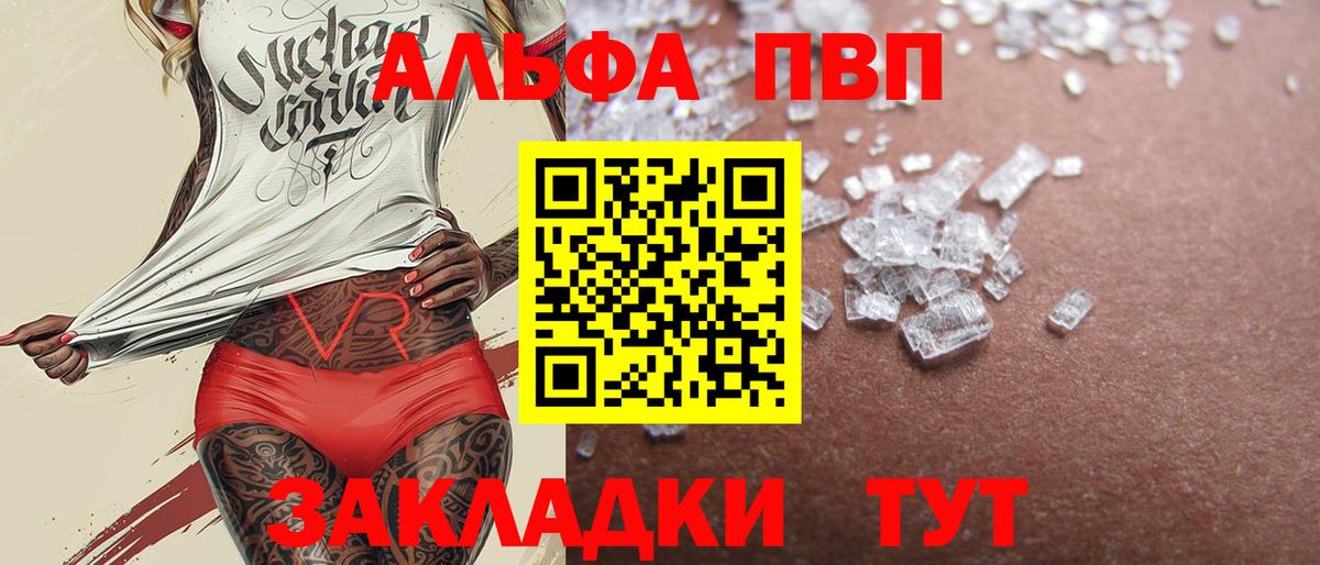 Alpha PVP Crystall  APVP СК  A-PVP мука  Кувандык  Вход с VPN 
