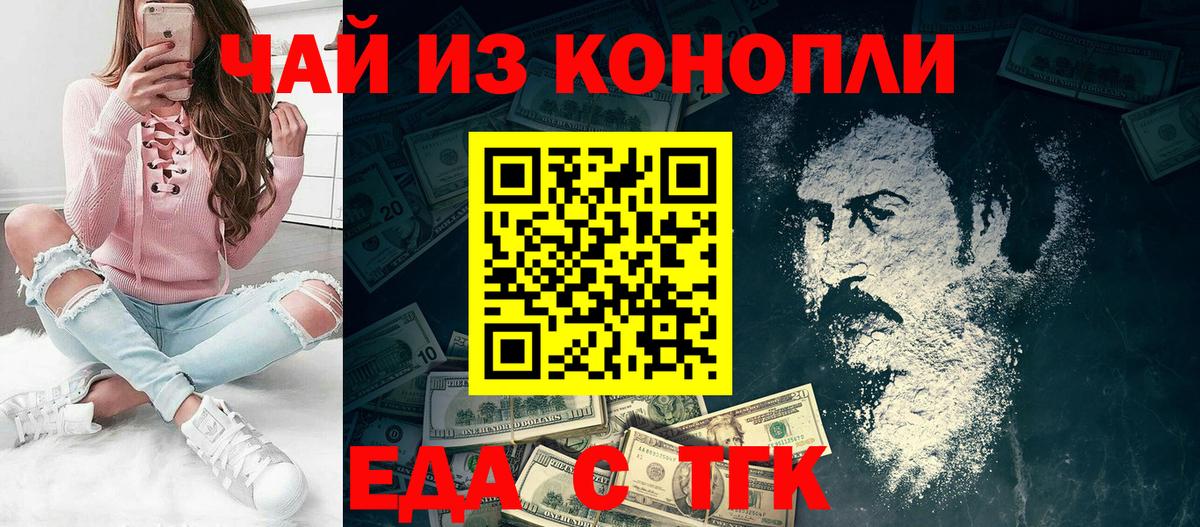 Печенье с ТГК марихуана  Кувандык 