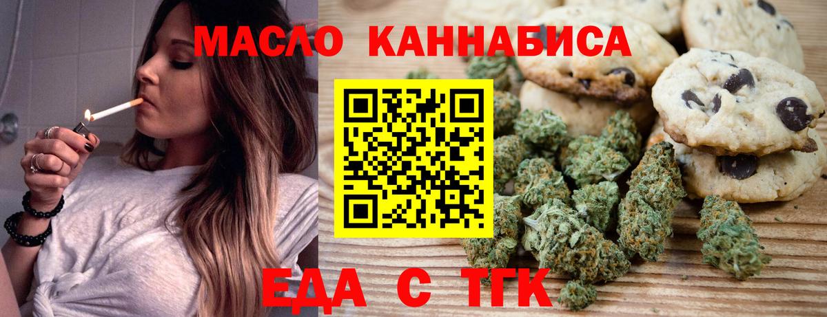 Кувандык  Cannafood марихуана  Вход с VPN 