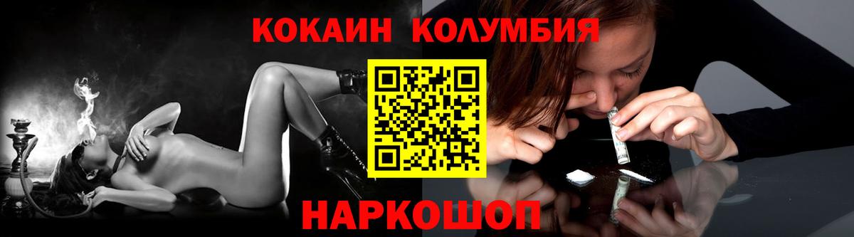 КОКАИН VHQ  COCAIN Колумбийский  Кувандык  Вход с VPN 