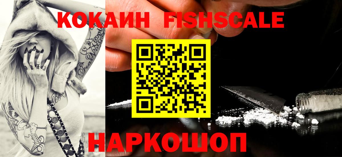 Cocaine 97% Кувандык