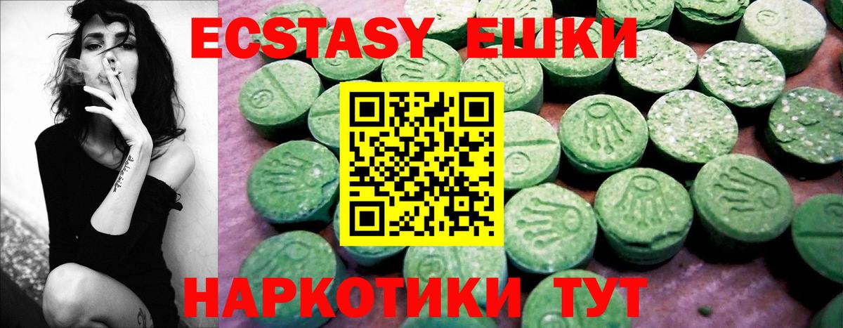 Экстази ешки  Вход с VPN  Экстази  купить закладку  Кувандык  ЭКСТАЗИ Cube 