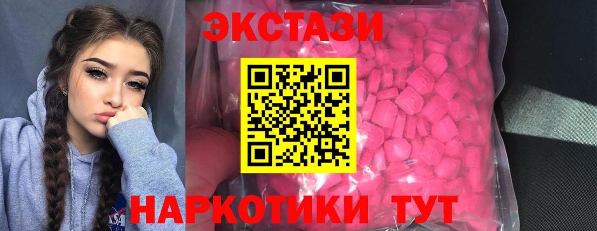 сайты даркнета формула  Ecstasy таблы  Кувандык  ЭКСТАЗИ Cube 