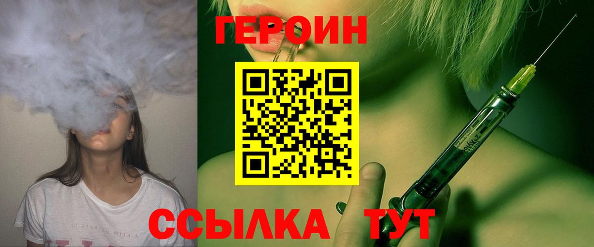 ГЕРОИН афганец  Кувандык 