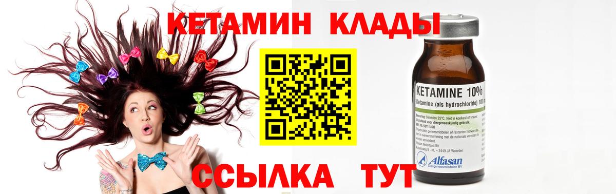 КЕТАМИН ketamine Кувандык
