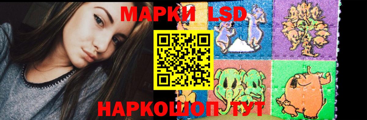 Лсд 25 экстази ecstasy  Вход с VPN  Кувандык  LSD-25 экстази кислота 