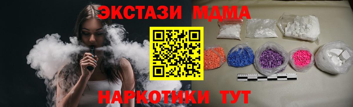 МДМА Molly  MDMA молли  MDMA  Кувандык  Вход с VPN 