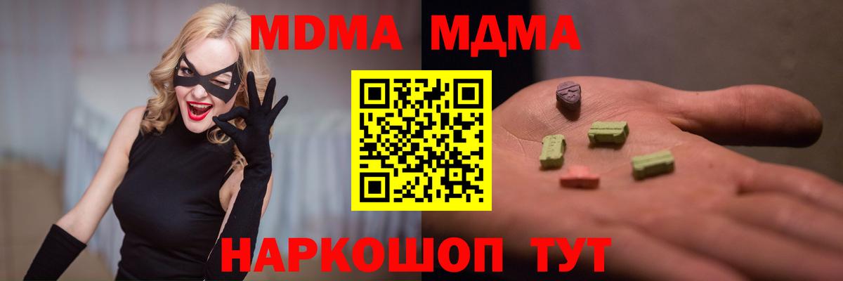 MDMA Molly  Кувандык  МДМА crystal 