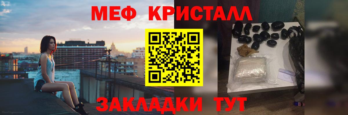 Меф мяу мяу  Кувандык