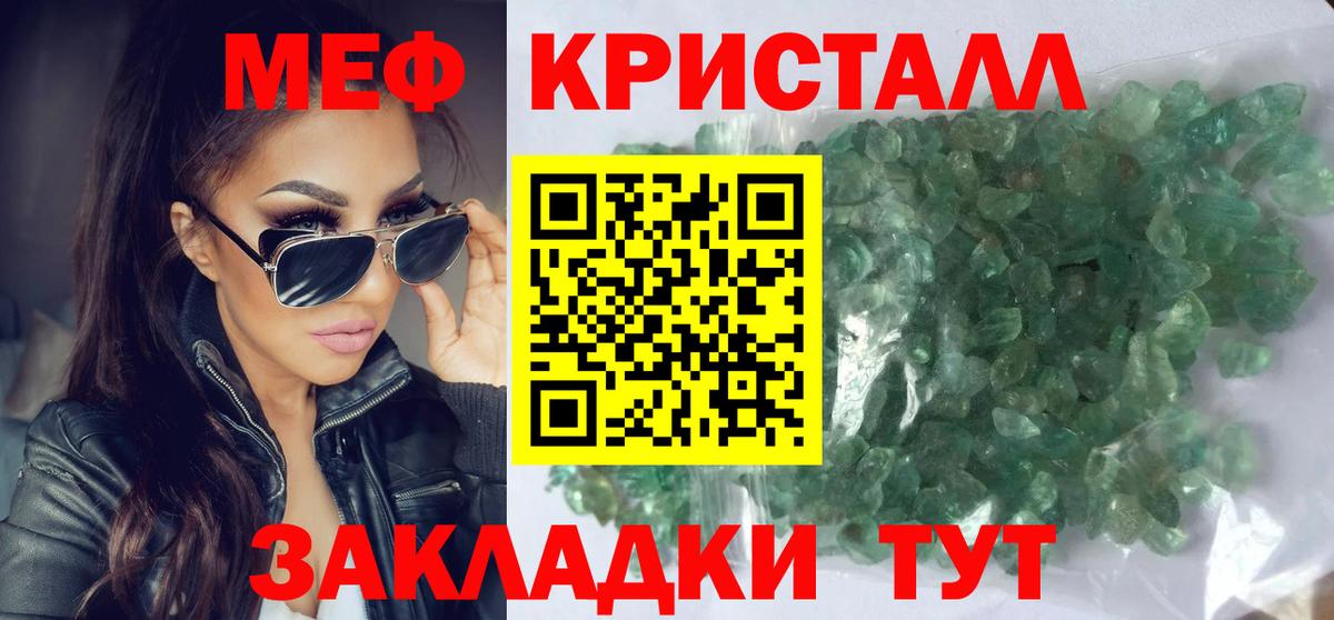 МЯУ-МЯУ  закладки  Кувандык  Мефедрон 4 MMC  Мефедрон  Мефедрон мука 