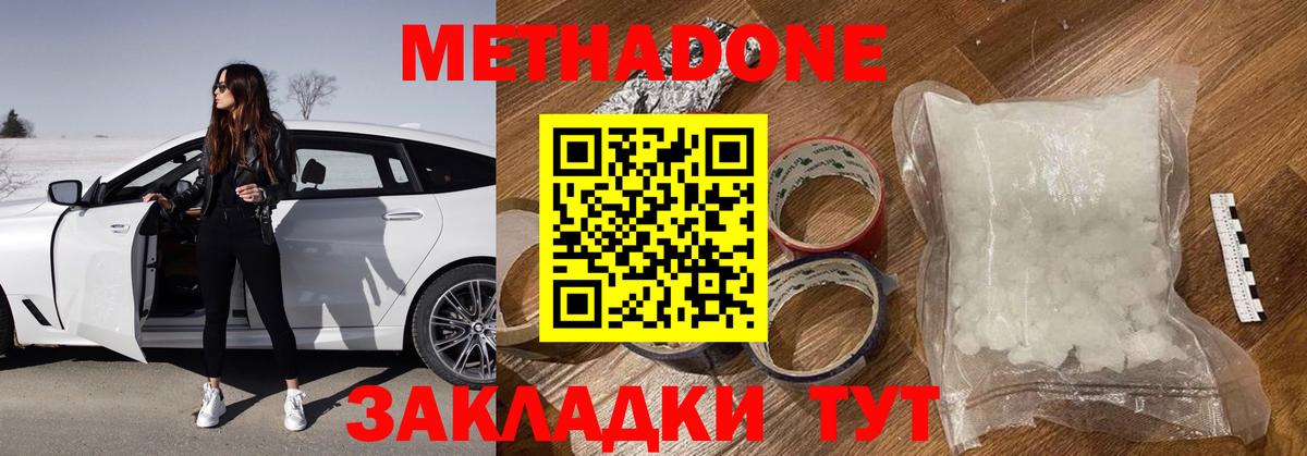 Кувандык  MEGA как зайти  Вход с VPN  МЕТАДОН кристалл  Метадон кристалл 