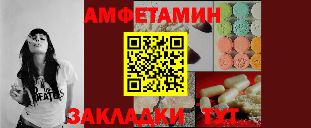 МЕТАМФЕТАМИН мет  Вход с VPN  Кувандык 