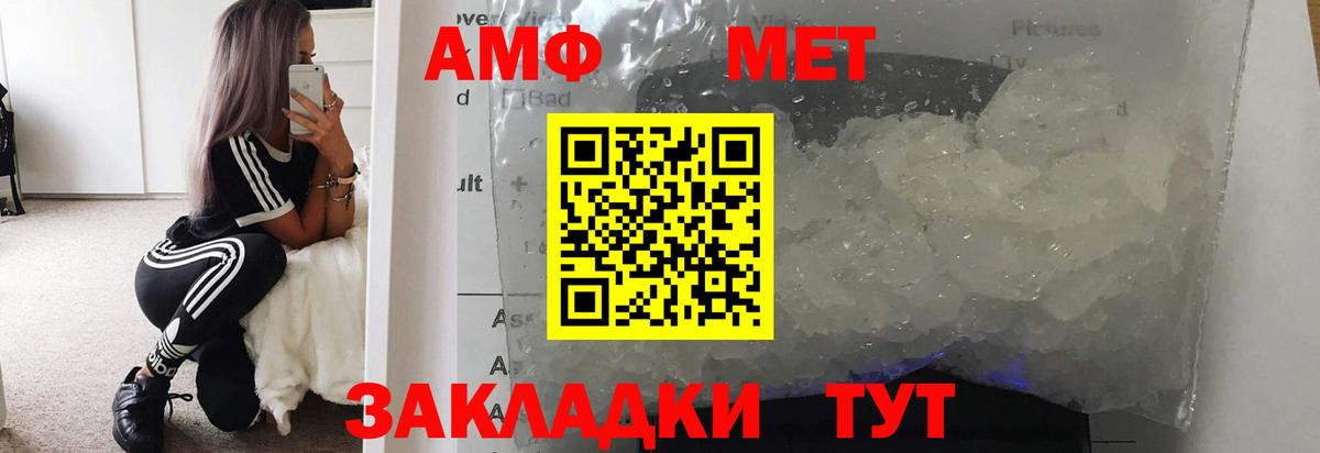 Первитин Methamphetamine  Кувандык 