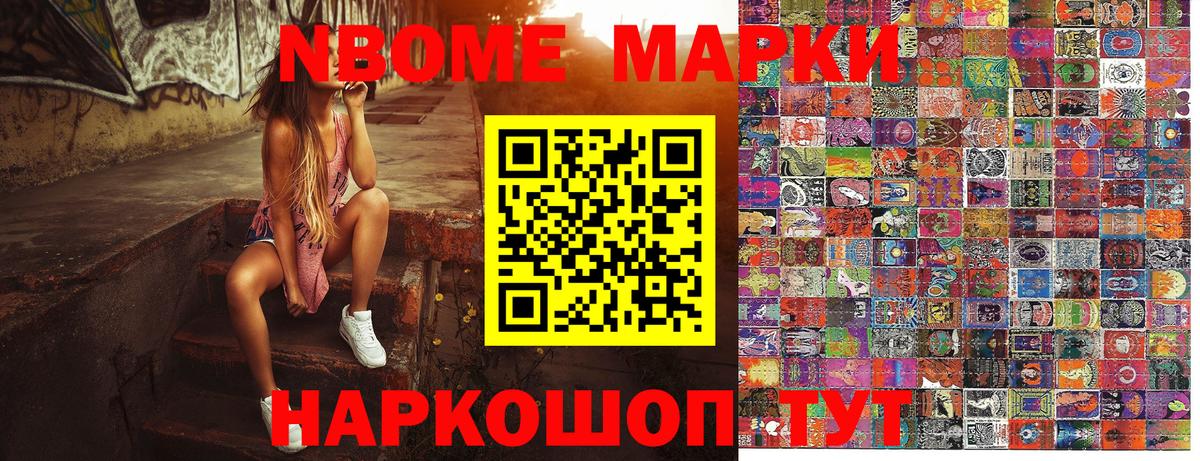 Марки 25I-NBOMe  Марки N-bome 1500мкг  Вход с VPN  Кувандык 