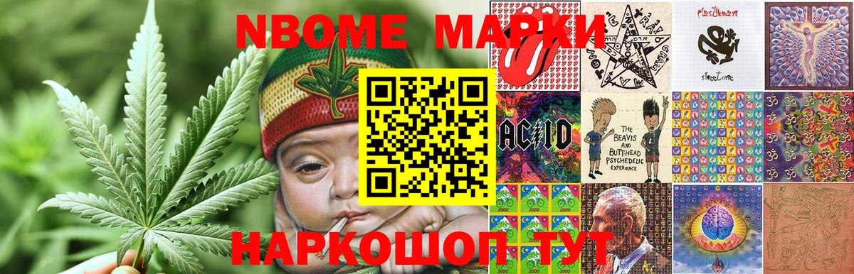 Наркотические марки 1,5мг  Наркотические марки 1,5мг  Кувандык 