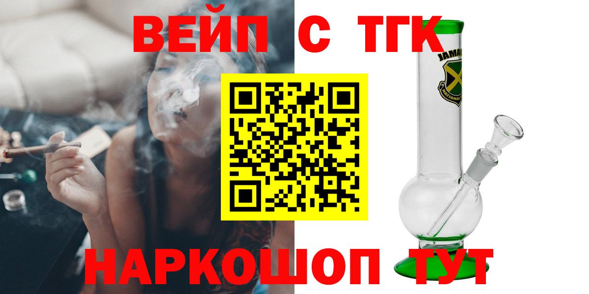 Кувандык  Дистиллят ТГК THC oil  Вход с VPN 